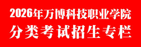 2026年beat365唯一官方网站 分类考试招生专栏